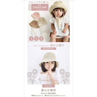 【新品未使用◇レースリボン ペーパーコットン麦わら帽子 バゲットハット】キッズ(帽子)