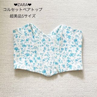 ❤︎ZARA❤︎超美品コルセットベアトップ❤︎Sサイズ❤︎クロップドショート丈