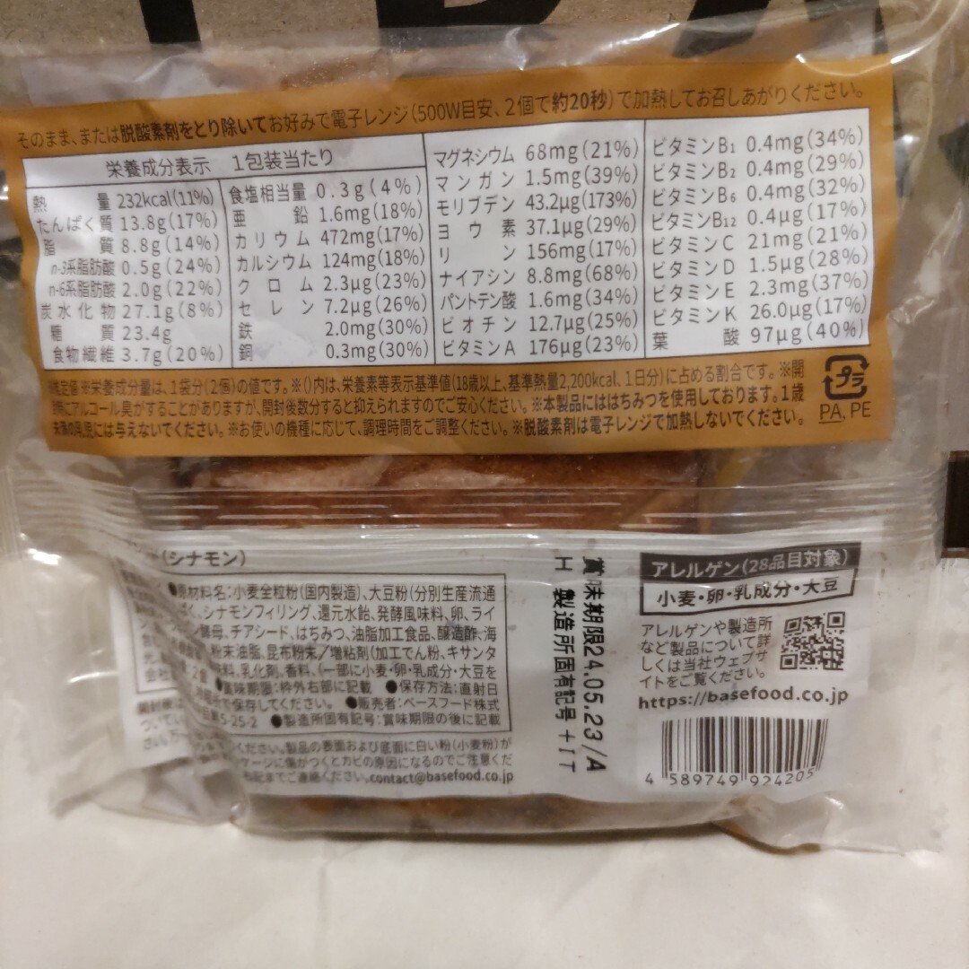 べースブレッド6袋 食品/飲料/酒の食品(パン)の商品写真