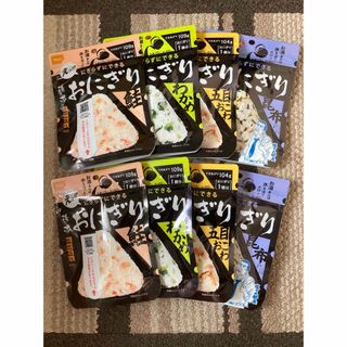 尾西食品　非常食　携帯おにぎり　4種(鮭、わかめ、五目おこわ、昆布)×2セット