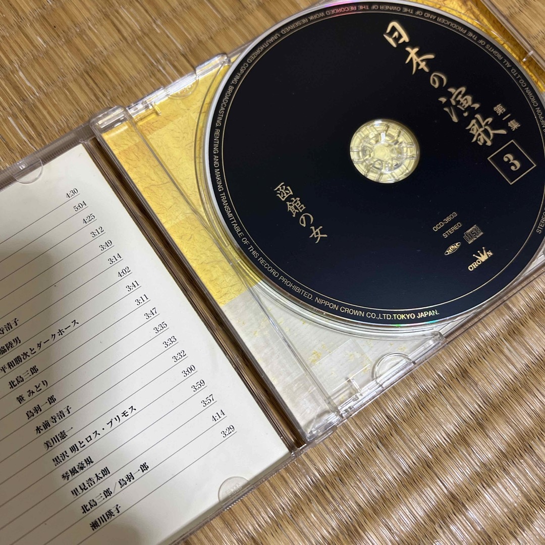 日本の演歌3 エンタメ/ホビーのCD(演歌)の商品写真