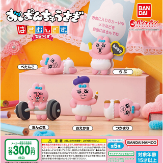 バンダイ(BANDAI)の【フルコンプ：全５種】おぱんちゅうさぎ はさむんです。でらっくす(キャラクターグッズ)