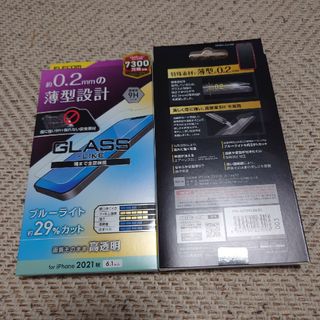 エレコム(ELECOM)のELECOM PM-A21BFLGLBL　２枚セット(保護フィルム)