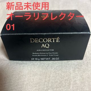 コスメデコルテ(COSME DECORTE)のコスメデコルテ　デコルテ　オーラリフレクター　フェイスパウダー(フェイスパウダー)