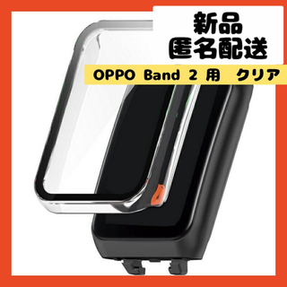 【即購入可】OPPO Band 2 ケース カバー ガラス　ウォッチ　スマート(その他)