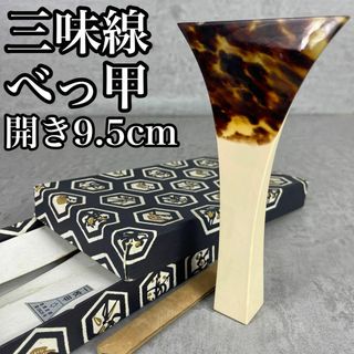 良品　三味線　撥　バチ　一枚甲　天然素材　化粧箱付き　開き約9.5cm(三味線)