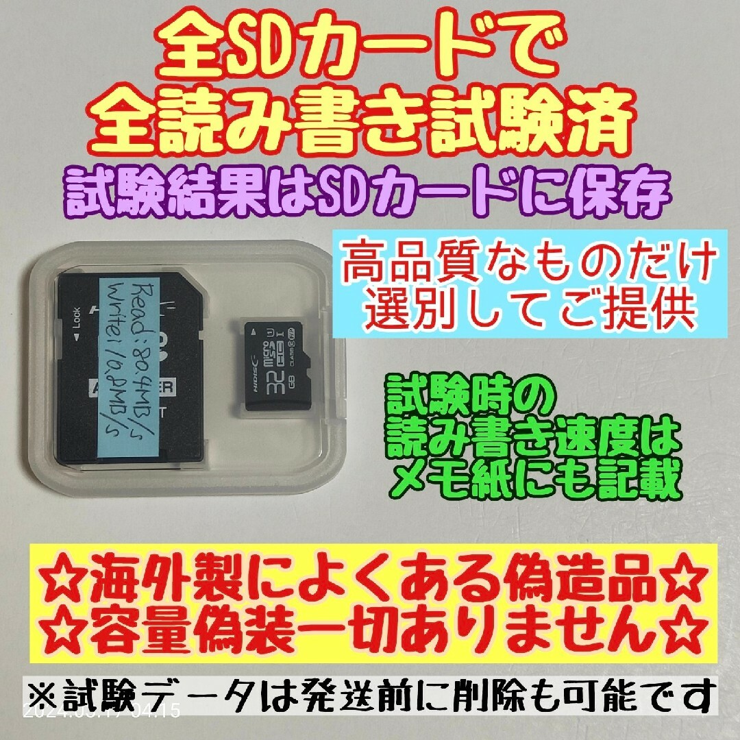 microsd マイクロSD カード 32GB 1枚★優良品選別・相性保証★② エンタメ/ホビーのゲームソフト/ゲーム機本体(その他)の商品写真