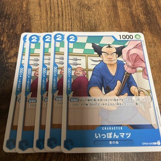 ワンピース(ONE PIECE)のONE PIECE カードゲーム 謀略の王国 いっぽんマツ(シングルカード)