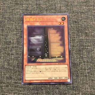 増殖するG ウルトラレア　遊戯王(シングルカード)