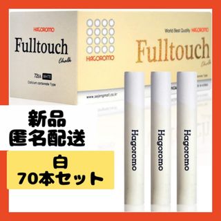 【即購入可】チョーク　黒板　講義　学校　勉強　高校　大学　学生　教師　メモ(その他)