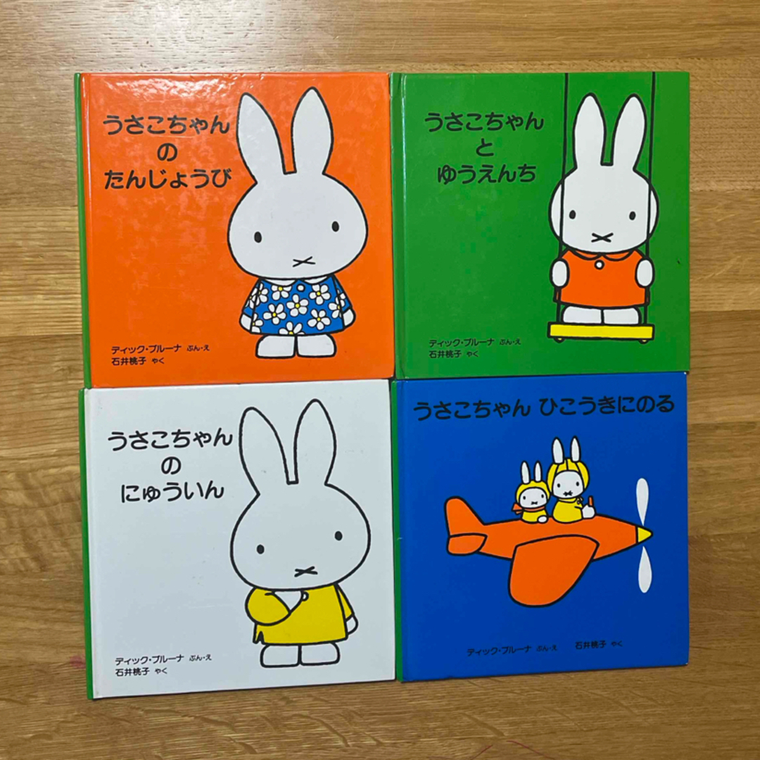 子どもがはじめてであう絵本16冊セット エンタメ/ホビーの本(絵本/児童書)の商品写真