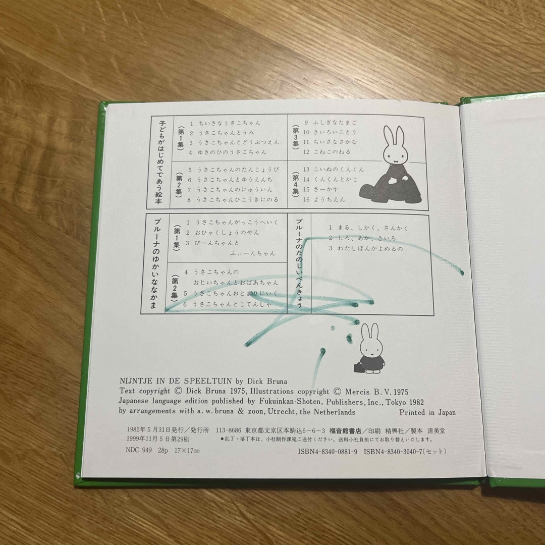 子どもがはじめてであう絵本16冊セット エンタメ/ホビーの本(絵本/児童書)の商品写真