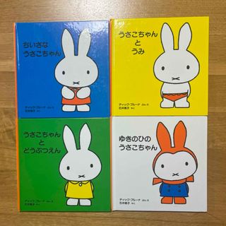 子どもがはじめてであう絵本16冊セット(絵本/児童書)