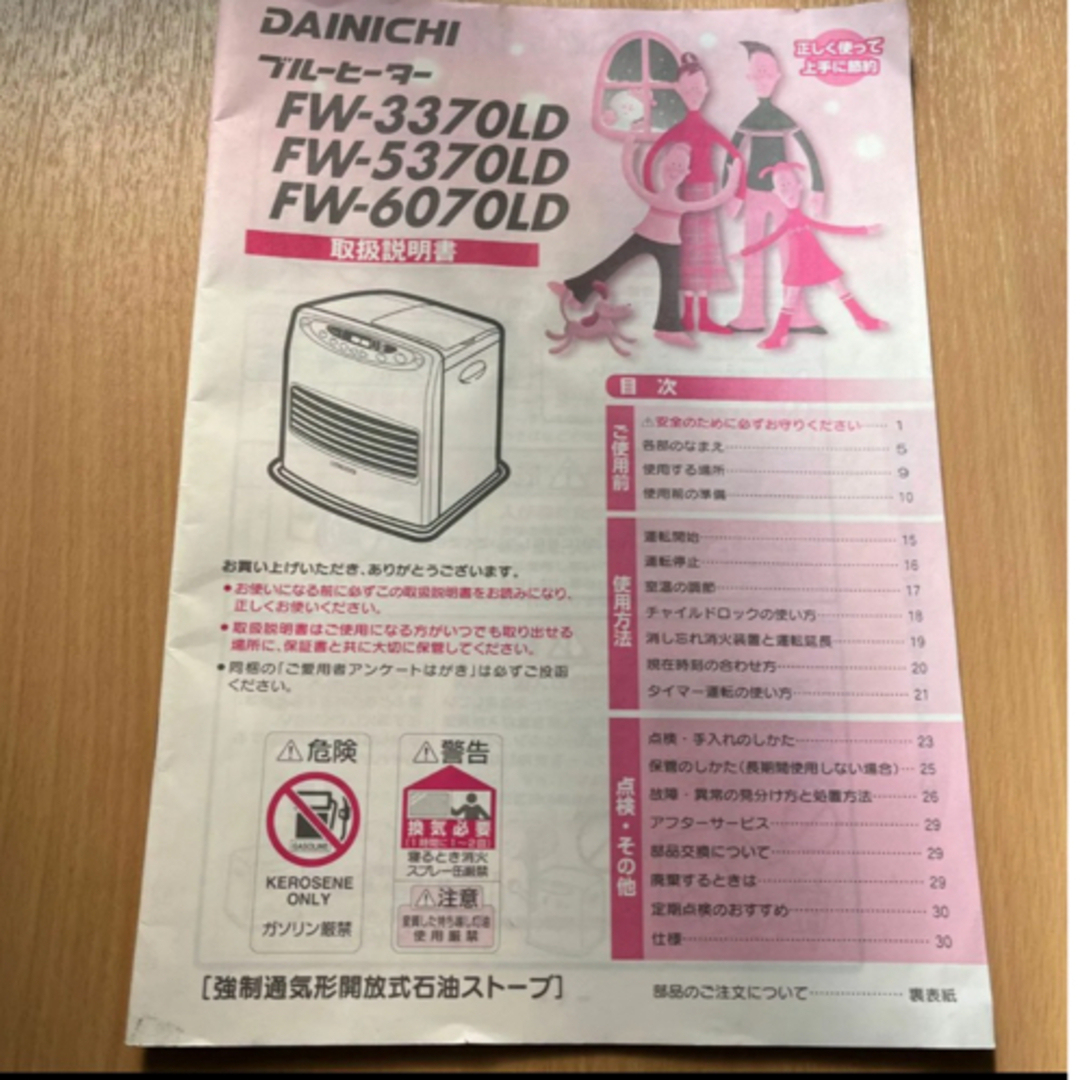 ダイニチブルーヒーターFW 取扱説明書の通販 by SAKURA's shop ダイニチブルーヒーターFW 取扱説明書の通販 by SAKURA's shop