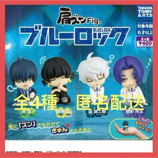 肩ズンFig ブルーロック【全5種】(キャラクターグッズ)