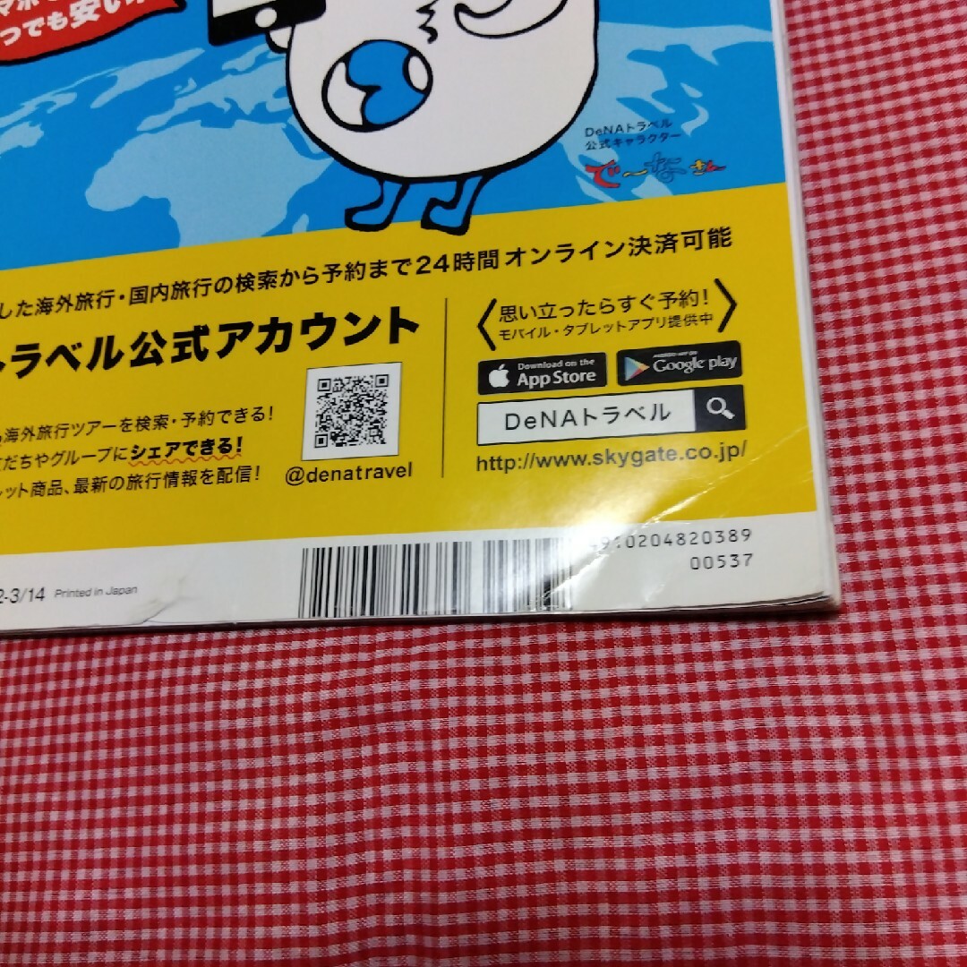 anan (アンアン) 2018年 3/14号 [雑誌] エンタメ/ホビーの雑誌(その他)の商品写真