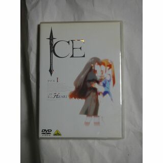 ICE　アイス　第1巻DVD(アニメ)