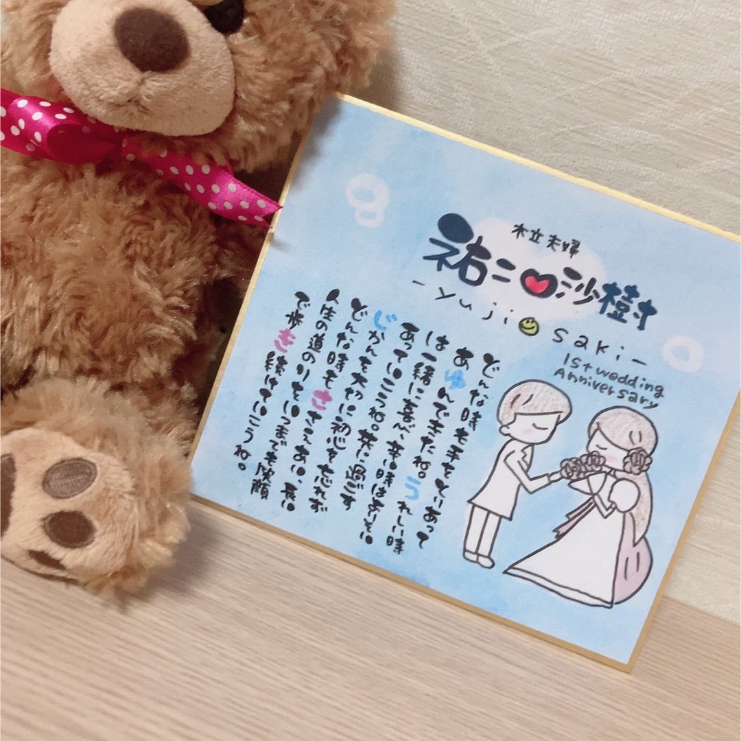 【家族ポエム 結婚祝い 記念日 カップル 夫婦 新居祝いなど】お名前入りポエム キッズ/ベビー/マタニティのメモリアル/セレモニー用品(命名紙)の商品写真