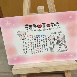 【家族ポエム 結婚祝い 記念日 カップル 夫婦 新居祝いなど】お名前入りポエム(命名紙)