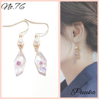 76♡レジンピアス♡スターフラワー(ピアス)