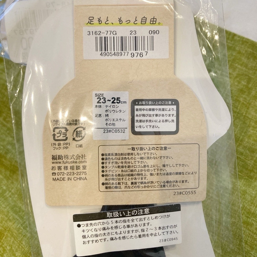 fukuske(フクスケ)の福助　ソックス　靴下　くつした　夏用　パンプス　サンダル　ブラック　ベージュ レディースのレッグウェア(ソックス)の商品写真