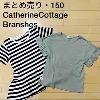 キャサリンコテージ(Catherine Cottage)の本日限定値下げ★まとめ売り★キャサリンコテージ＆ブランシェス★トップス、150(Tシャツ/カットソー)