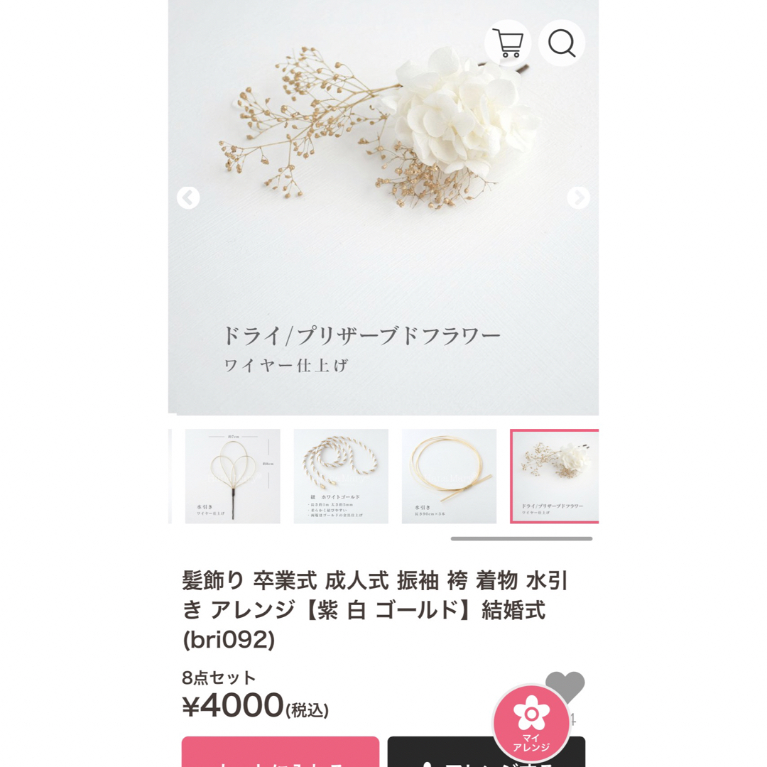 ハナマリー　髪飾り　成人式　一度のみ使用美品 レディースのヘアアクセサリー(ヘアピン)の商品写真