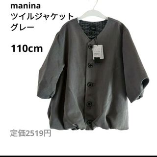 バースデイ(バースデイ)のmanina ツイルジャケット　110cm フォーマル　スーツ(ドレス/フォーマル)