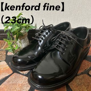 【kenford fine sohes  ケンフォードファインシューズ】(ローファー/革靴)