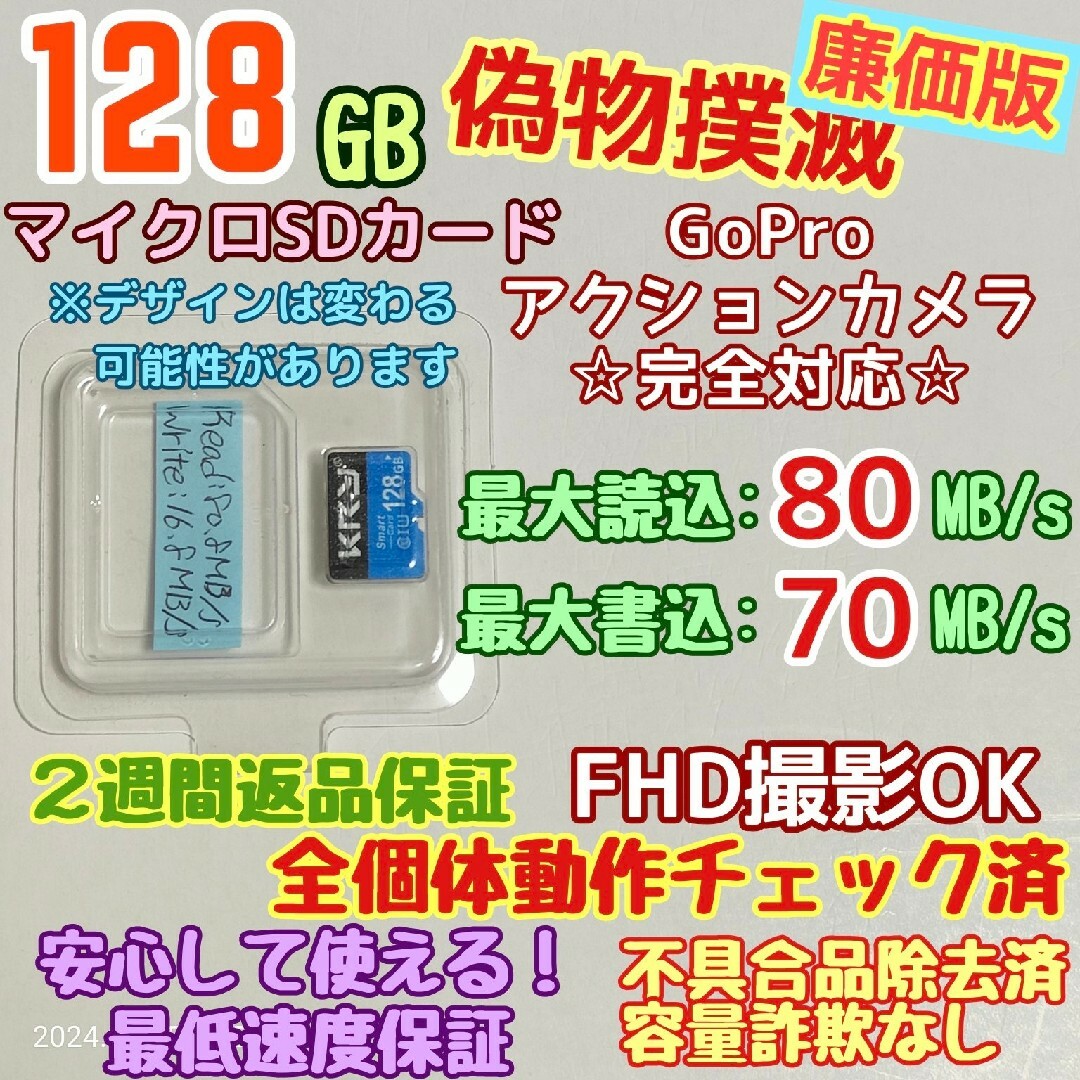 microsd マイクロSDカード 128GB 1枚★switch推奨スペック★ エンタメ/ホビーのゲームソフト/ゲーム機本体(その他)の商品写真