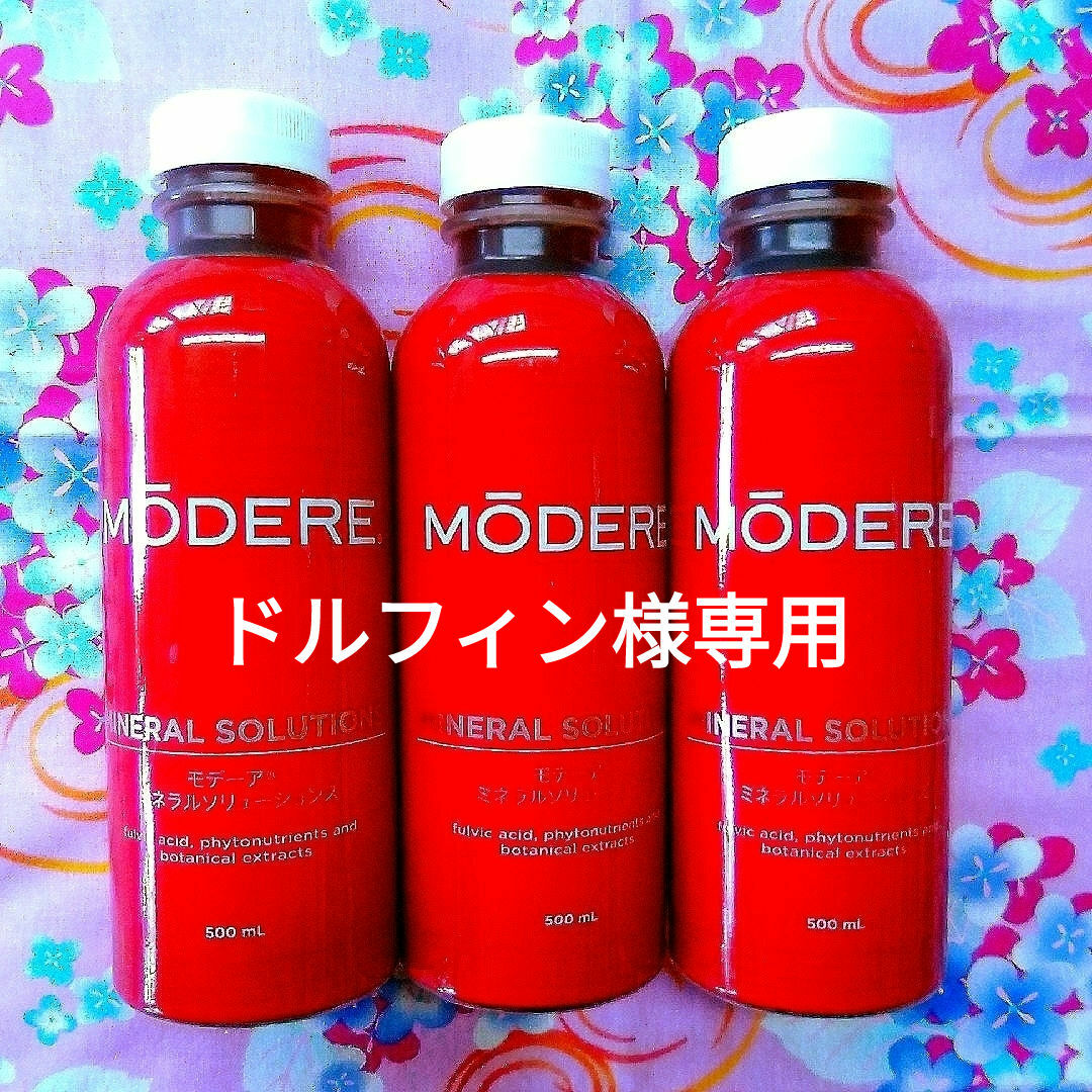 ○○◇○モデーア新品・未開封のミネラルソリューションズ3本 ○○◇○モデーア新品・未開封のミネラルソリューションズ3本