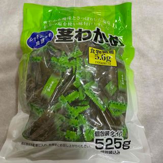 コストコ(コストコ)の茎わかめ　525g   個包装タイプ(その他)