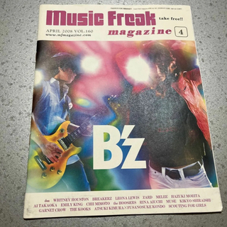 B'z - B'z★Music Freak マガジン