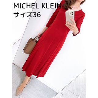 【美品✨】定価40,000円❤️MICHEL KLEIN✨サイズ36✨ワンピース