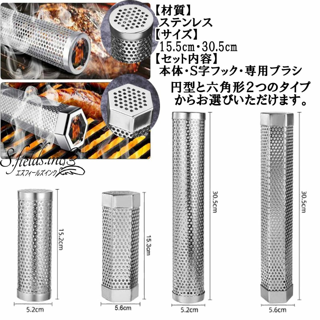 S.fields.inc スモークチューブ スモーカーボックス BBQ ペレット スポーツ/アウトドアのアウトドア(調理器具)の商品写真