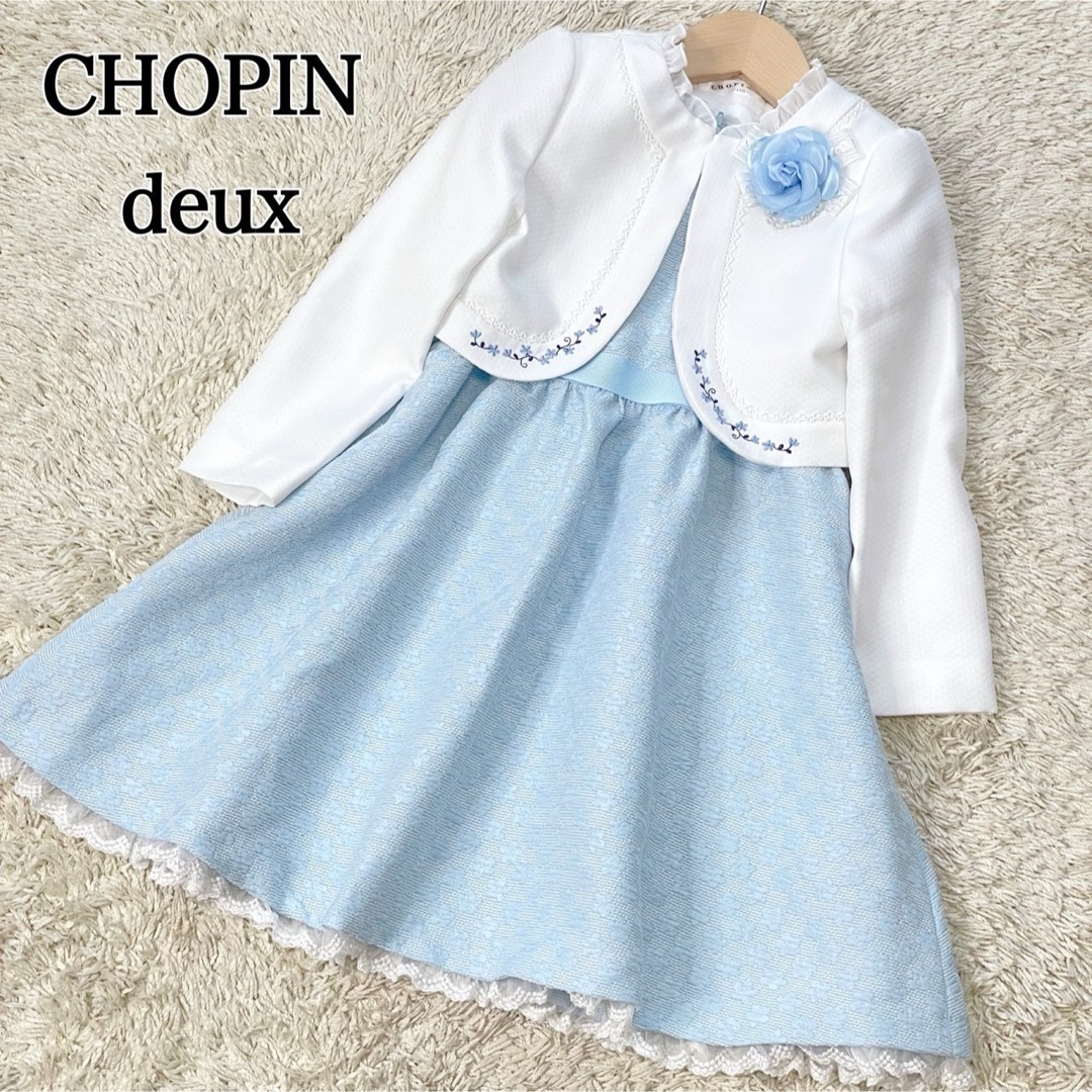 CHOPIN(ショパン)の美品✨️ショパンドゥ フォーマル ワンピース 115cm 水色 花柄 3点セット キッズ/ベビー/マタニティのキッズ服女の子用(90cm~)(ドレス/フォーマル)の商品写真