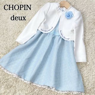 CHOPIN - 美品✨️ショパンドゥ フォーマル ワンピース 115cm 水色 花柄 3点セット