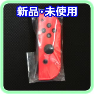 Nintendo Switch - 新品 未使用 Joy-Con(R) ネオンレッド Nintendo 純正品