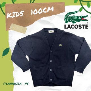 ラコステ(LACOSTE)のLACOSTE ラコステ キッズ カーディガン 100cm ネイビー(カーディガン)