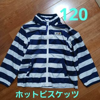 mikihouse - ミキハウス☆ホットビスケッツ☆ウインドブレーカー☆アウター☆120☆5390円