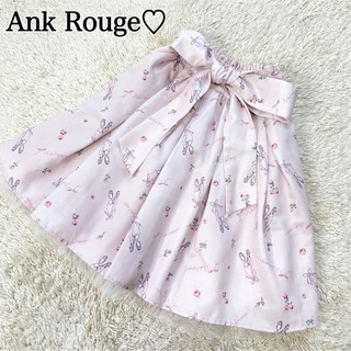 アンクルージュ(Ank Rouge)の美品✨️Ank Rouge アンクルージュ RibbonToeShoesスカート(ひざ丈スカート)