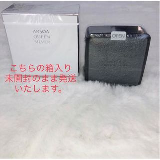 アルソア(ARSOA)の未開封箱入り　アルソア　クイーンシルバー　135g(洗顔料)