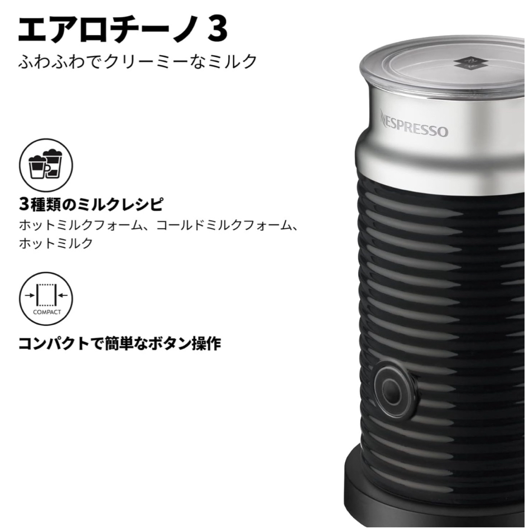 NESPRESSO(ネスプレッソ)のネスプレッソ エアロチーノ3 ブラック ミルク加熱泡立て器 3594-JP-BK スマホ/家電/カメラの調理家電(コーヒーメーカー)の商品写真