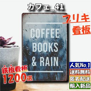 ★カフェ_41★看板 BOOKS[20240419]デザイン NN 看板専門店 (ノベルティグッズ)