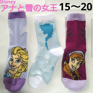 ディズニー(Disney)の姫キッズ靴下アナと雪の女王プリンセス女の子15〜20 cmディズニーお姫様キャラ(靴下/タイツ)