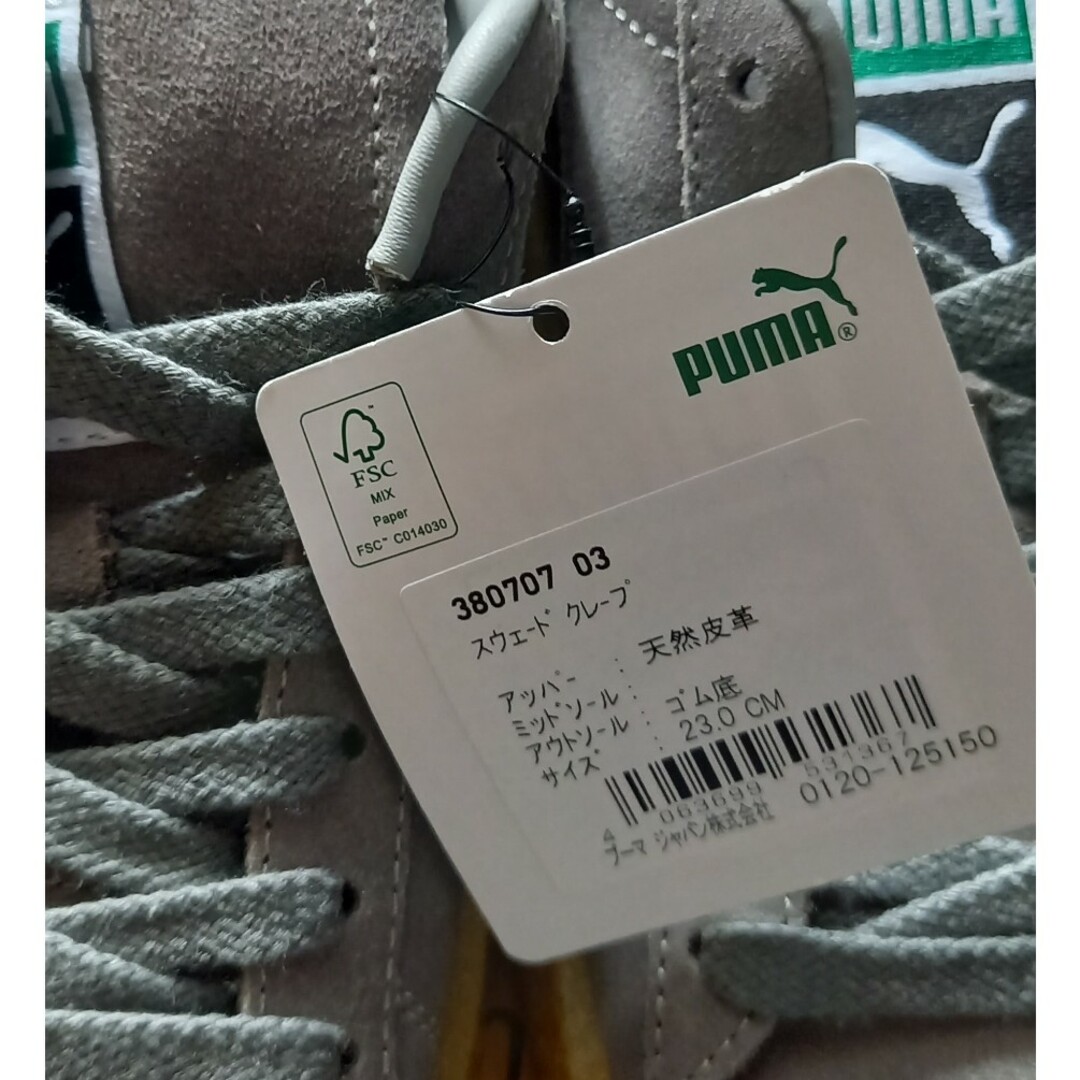 PUMA(プーマ)の新品　PUMAスニーカー レディースの靴/シューズ(スニーカー)の商品写真