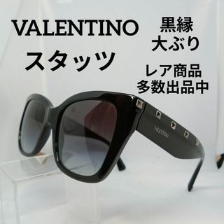 ヴァレンティノ(VALENTINO)の306美品　ヴァレンティノ　サングラス　メガネ　眼鏡　度無　4048　スタッツ(その他)