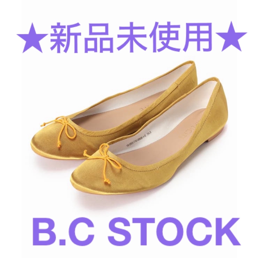 B.C STOCK(ベーセーストック)の【新品】B.C STOCK 〈ベーセーストック〉バレエシューズ◆バレーシューズ レディースの靴/シューズ(バレエシューズ)の商品写真