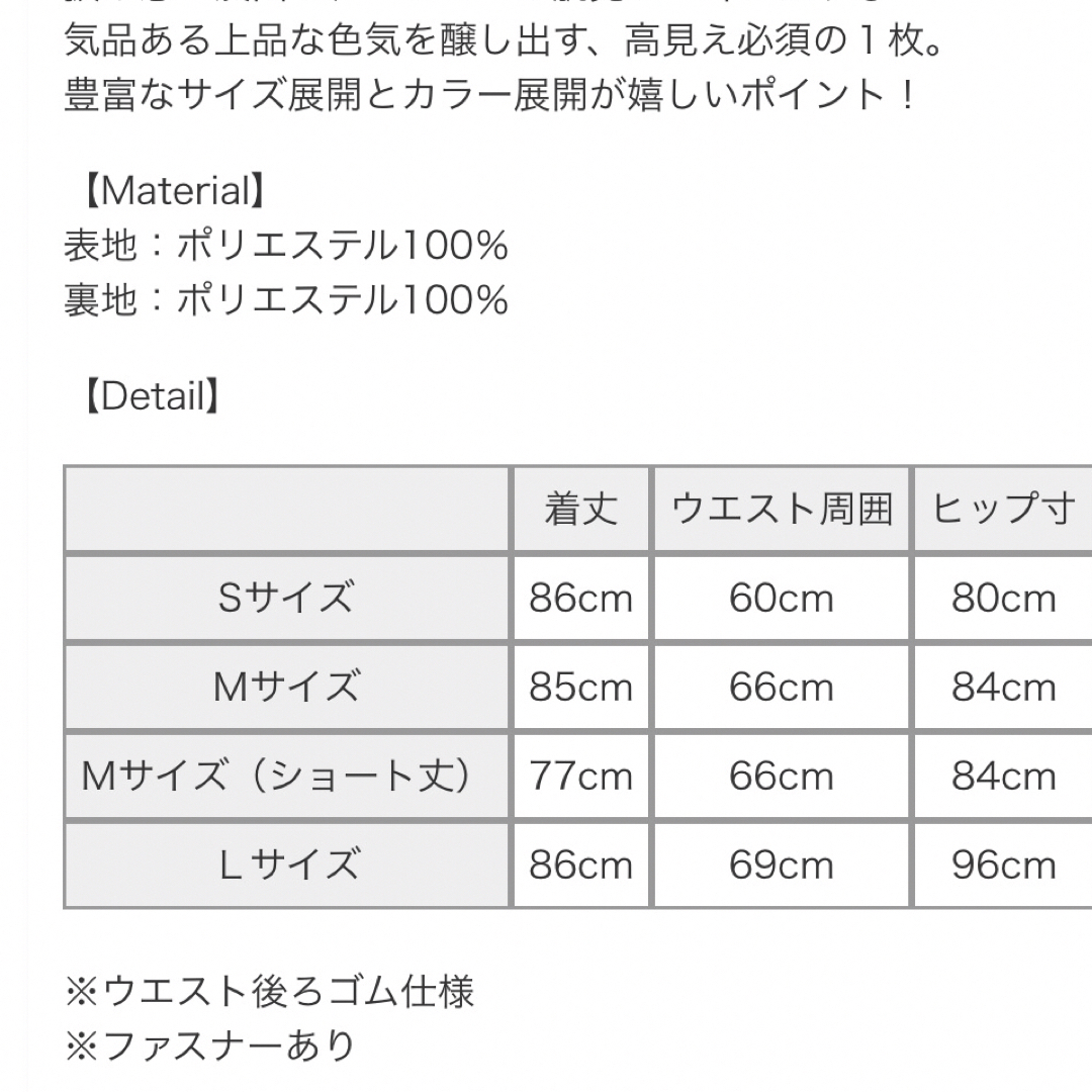 tocco(トッコ)の【新品未使用】tocco 水色レーススカート レディースのスカート(ロングスカート)の商品写真