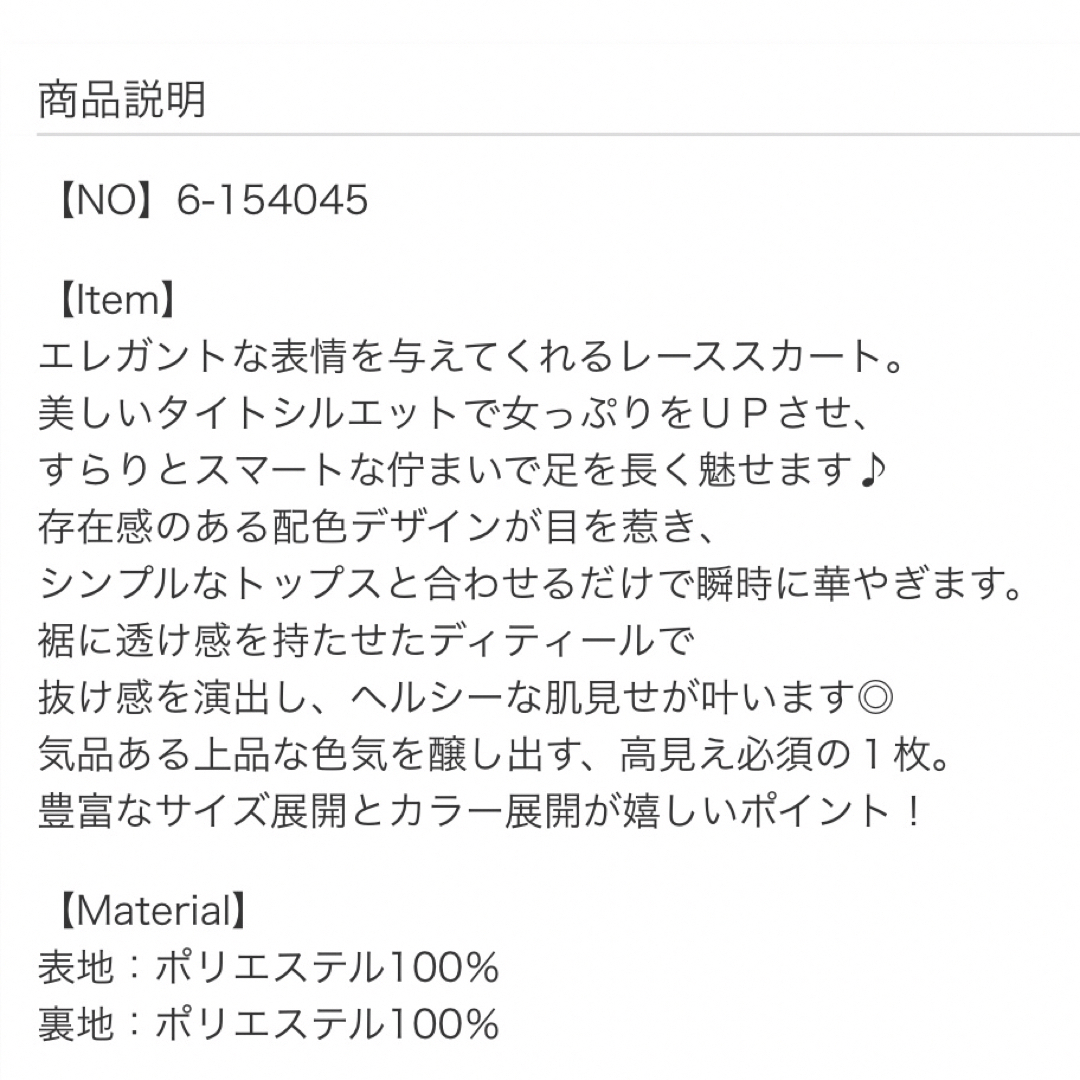 tocco(トッコ)の【新品未使用】tocco 水色レーススカート レディースのスカート(ロングスカート)の商品写真